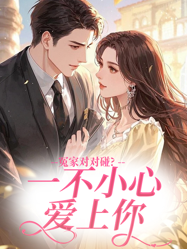 什么作品的主角叫宋晏清徐既白？