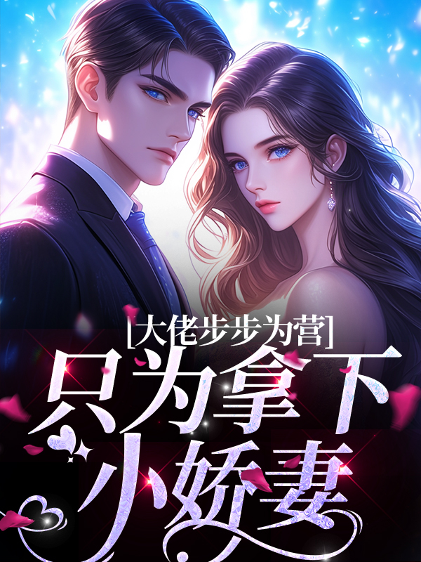 藍雪時玉出現在什么小說里？