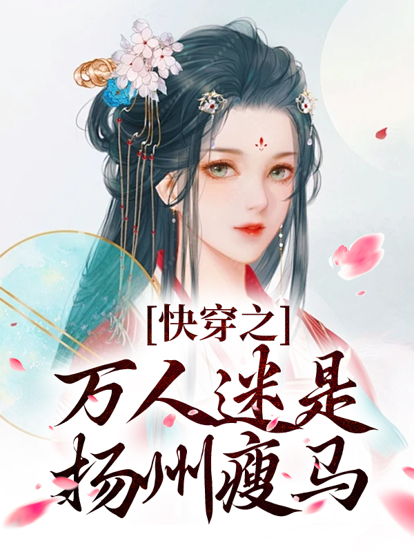 主角是蘇梔梔衛興淮的小說(shuō)叫什么名字？