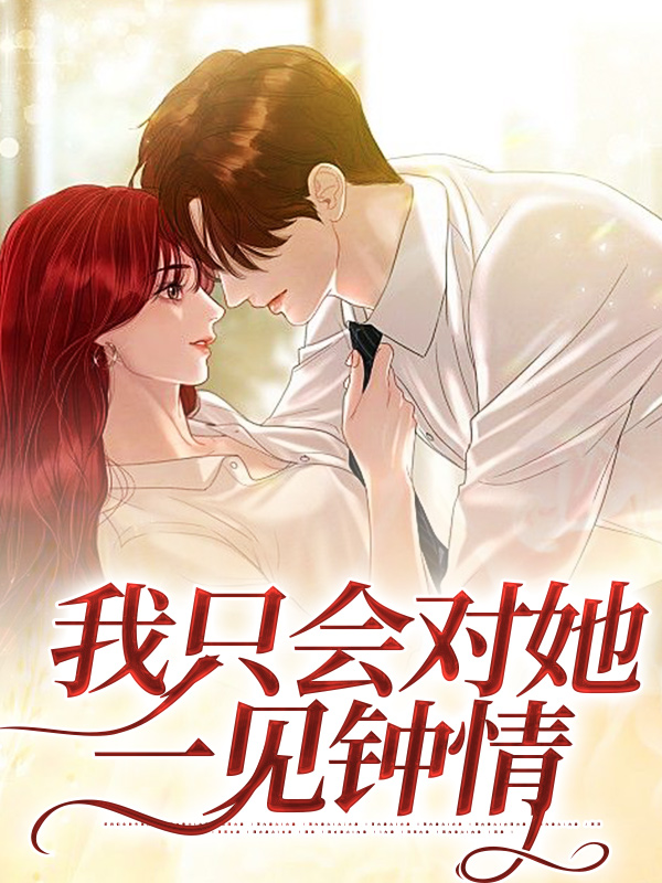 什么作品的主角叫桑晚顾莫榆顾莫桦？