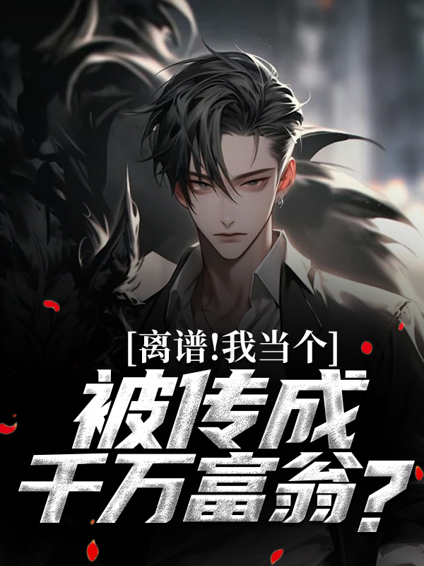主角李獵小說全文